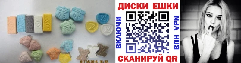 ЭКСТАЗИ диски Купить Меленки