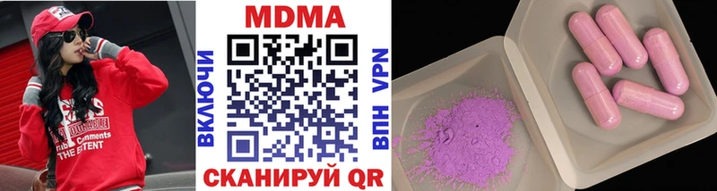MDMA Molly  Купить закладки  Меленки 