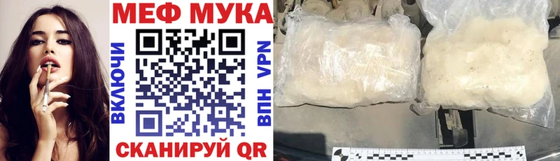 МЯУ-МЯУ мука  Купить  Меленки 