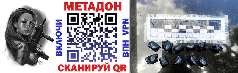 МЕТАДОН VHQ  Купить где  Меленки 